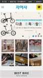 Mobile Screenshot of greenride.co.kr